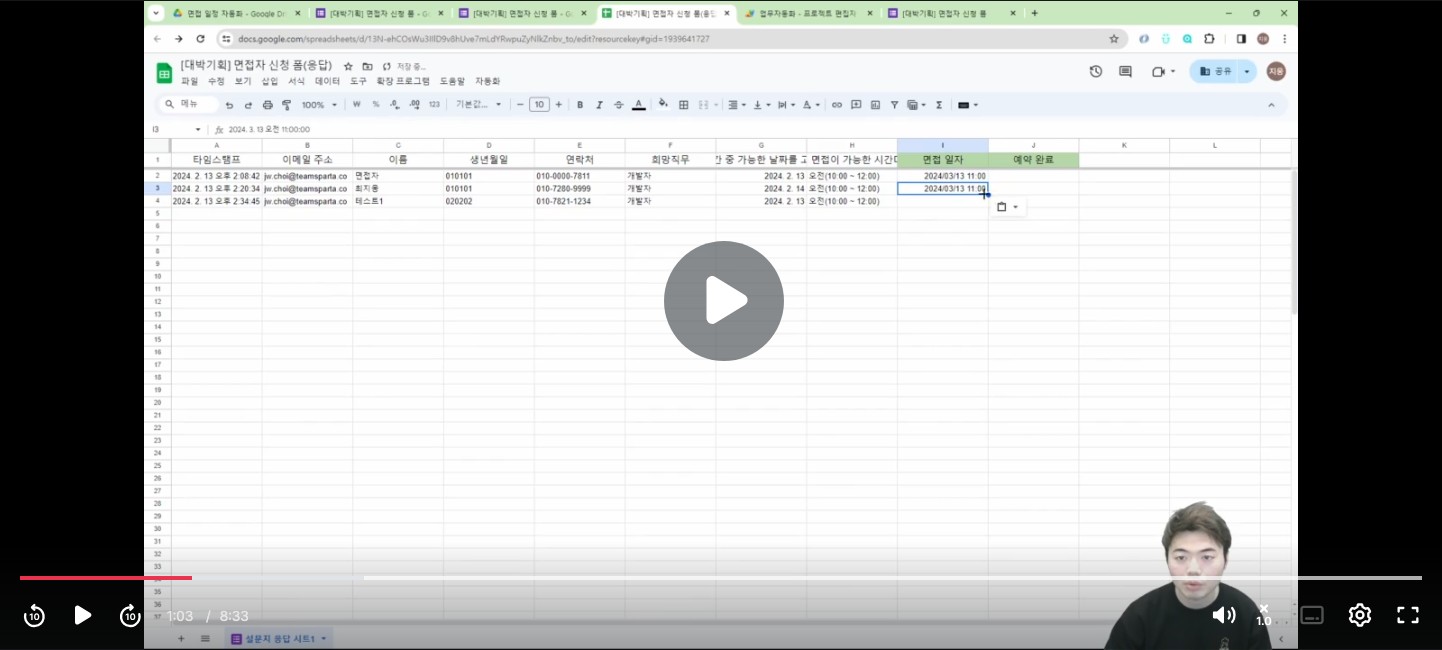 스파르타 즉문즉답